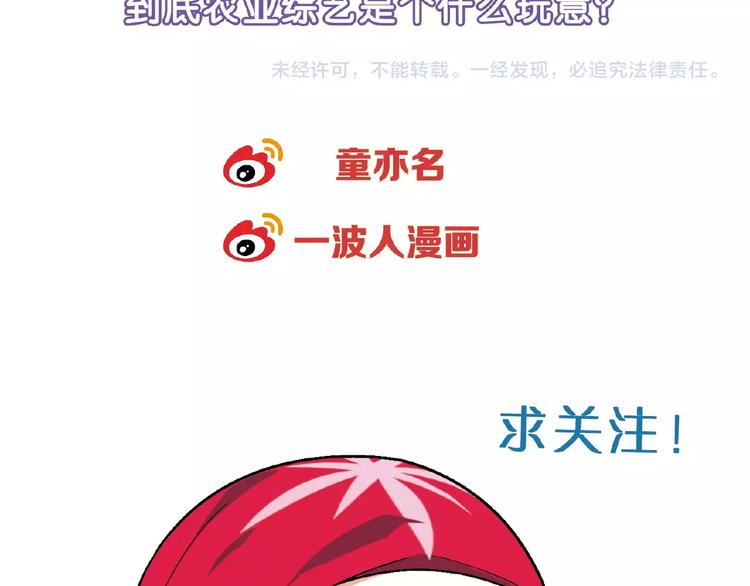 第105话 演员的自我修养！125