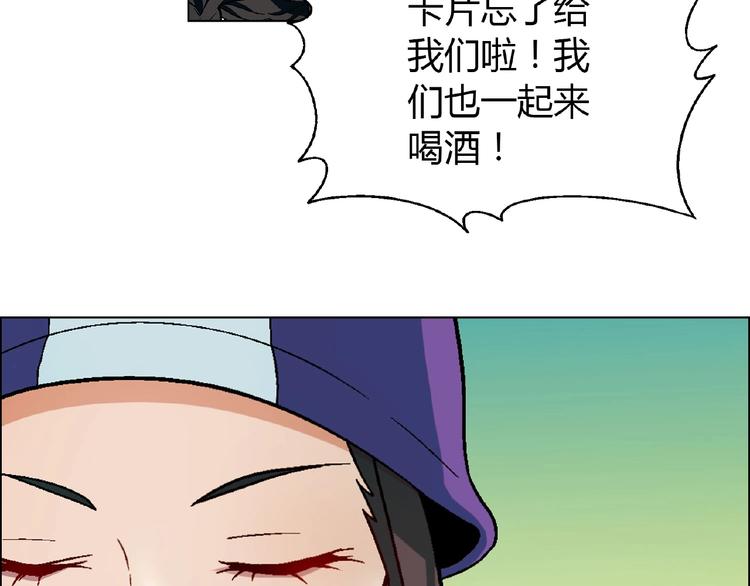 第99话 被灌醉！109
