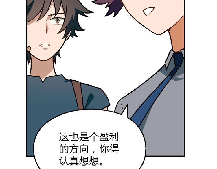 第115话 疯狂的粉丝！101