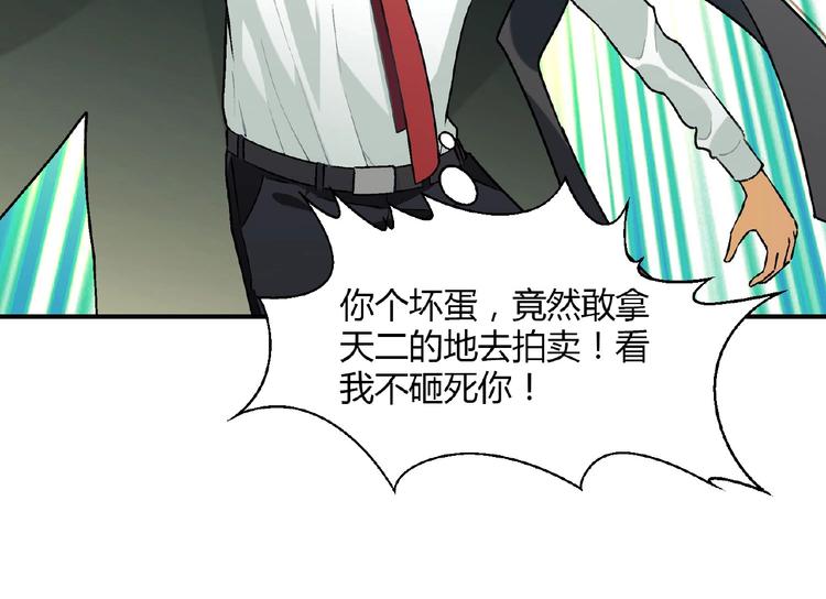 第140话 逗比的高光时刻74