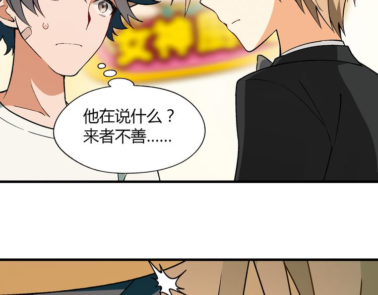 第68话 展销会开幕！54