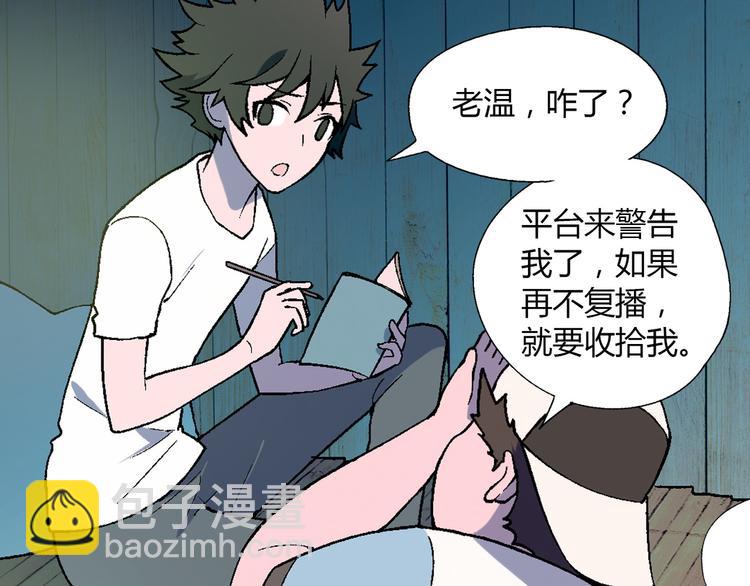 第66话 蛋黄的味道！78
