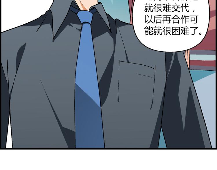 第86话 强颜欢笑？！83