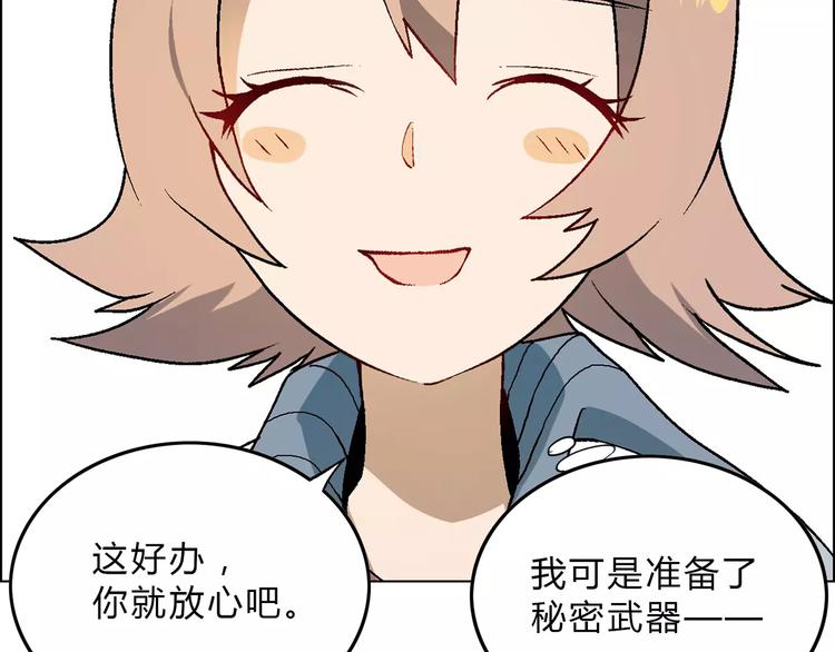 第49话 陷阱47
