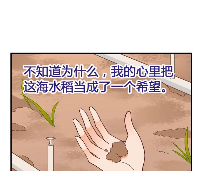 第128话 征婚46