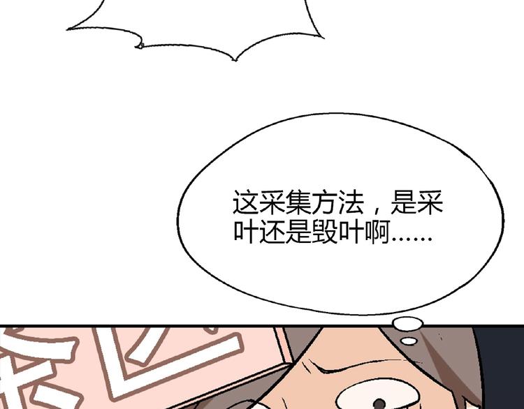 第107话 挤牛奶对抗赛！67