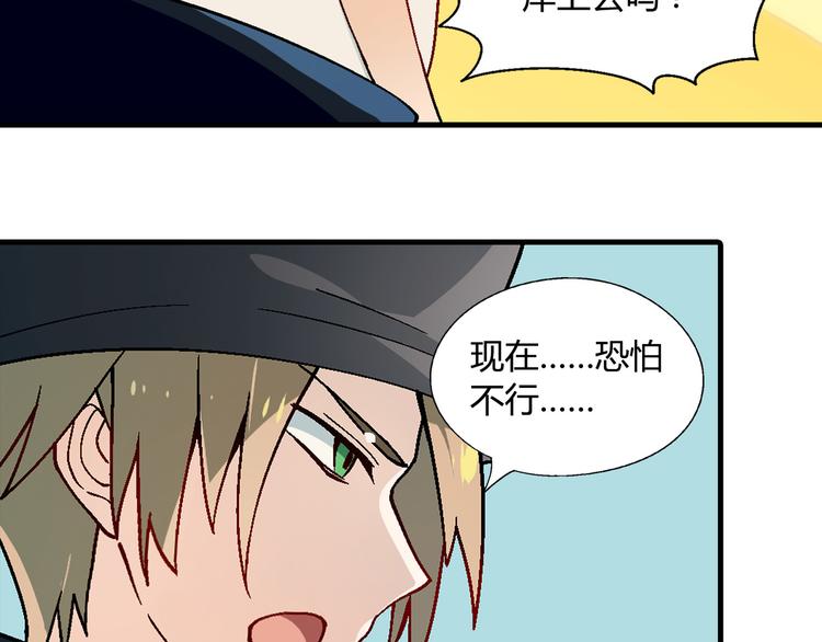 第90话 箱中女45