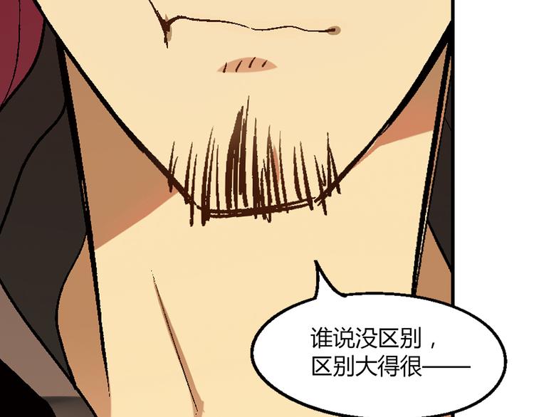 第66话 蛋黄的味道！62