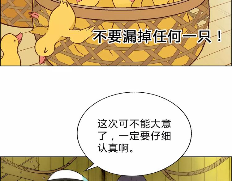 第49话 陷阱32