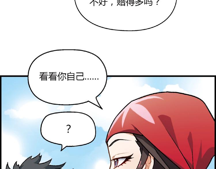 第102话 钢管舞技能的用法！86