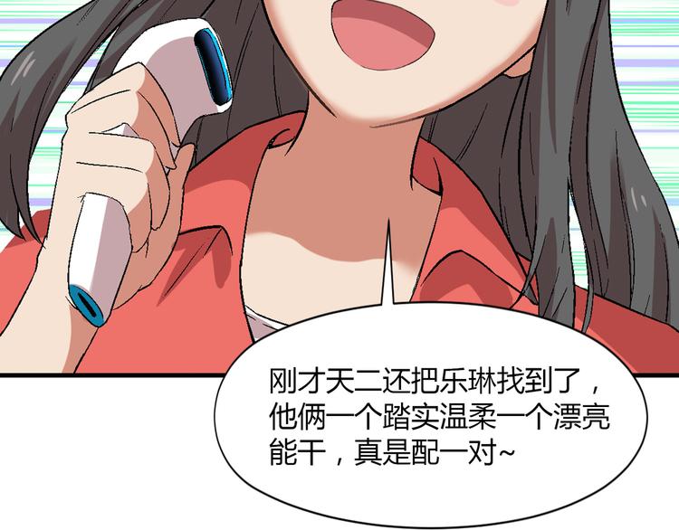 第79话 女神回归！33