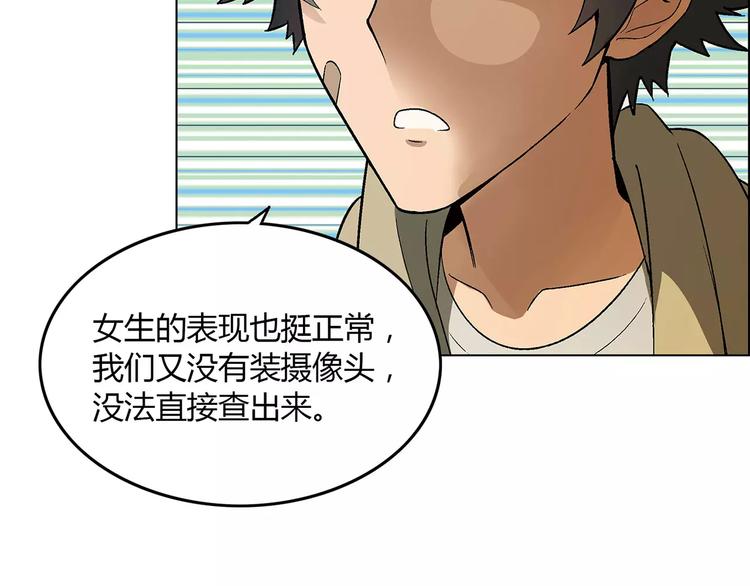 第48话 犯人41