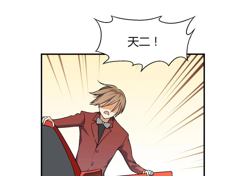 第138话 咸鱼翻身？129