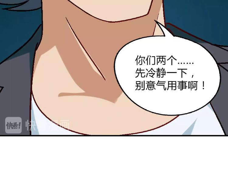 第115话 疯狂的粉丝！19