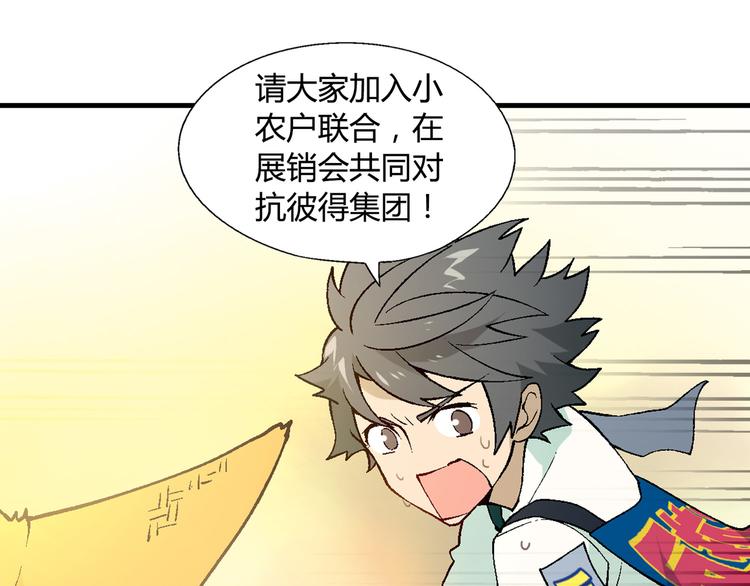 第65话 众志成城54