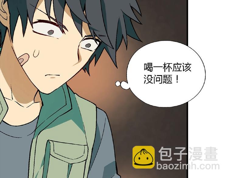第99话 被灌醉！16