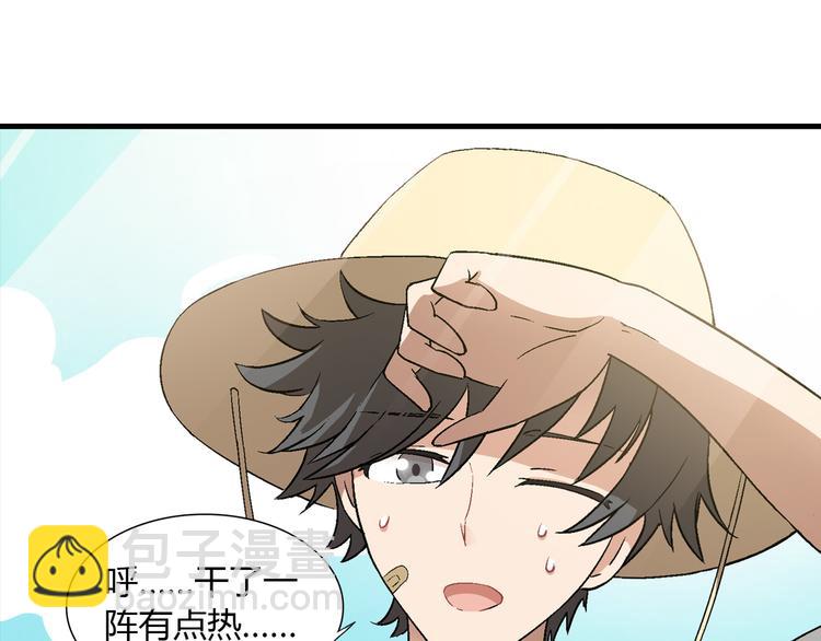 第81话 说干就干！17