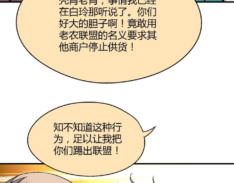 第123话 暴走模式！32