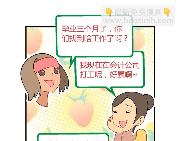 第63话 心事76