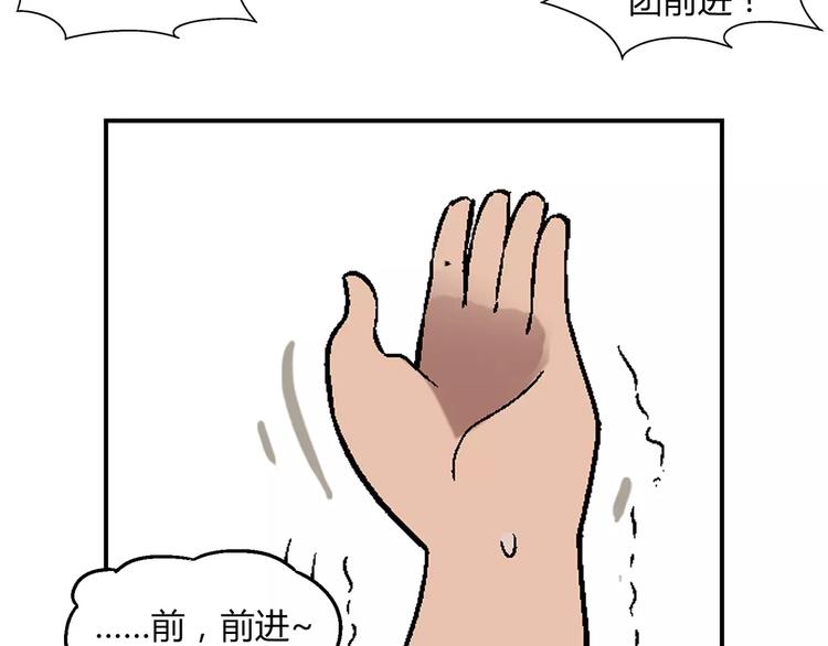 第57话 下蛋7
