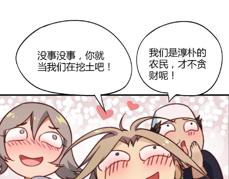 第136话 海水稻47