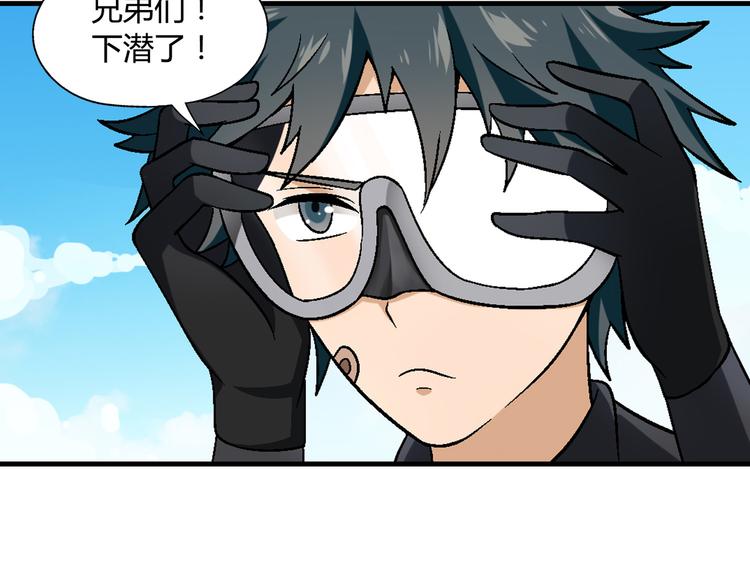 第93话 深海潜水！44