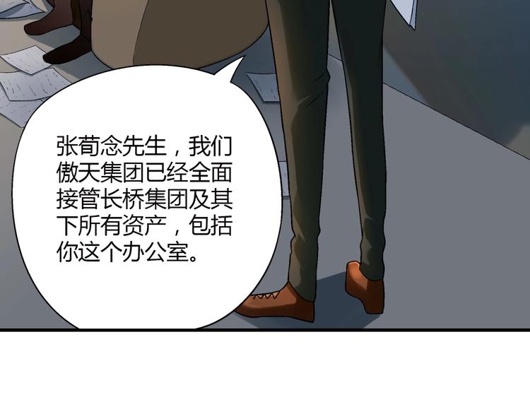 第125话 债主换人！31