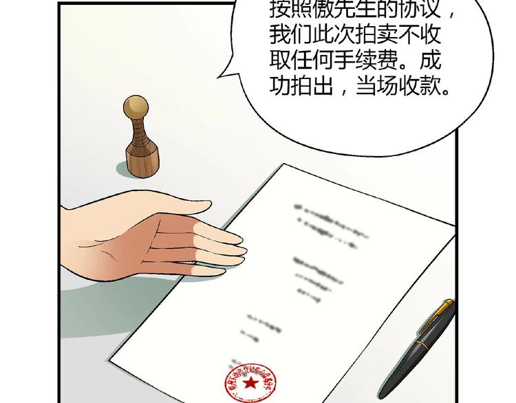 第140话 逗比的高光时刻83