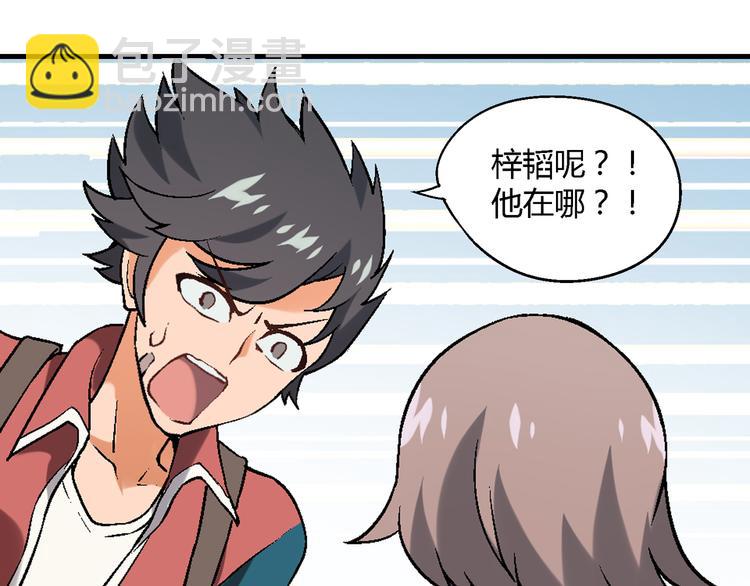 第97话 面对失败？34