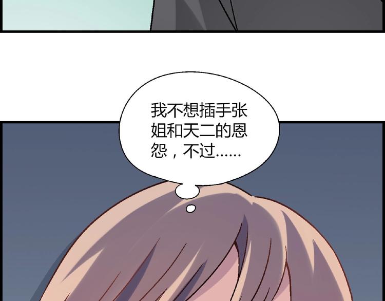 第102话 钢管舞技能的用法！43