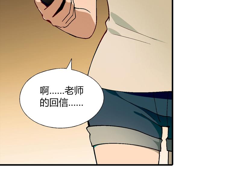 第87话 女神出击！3