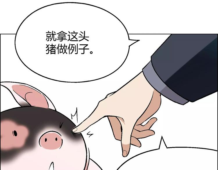 第25话 鸭与猪76