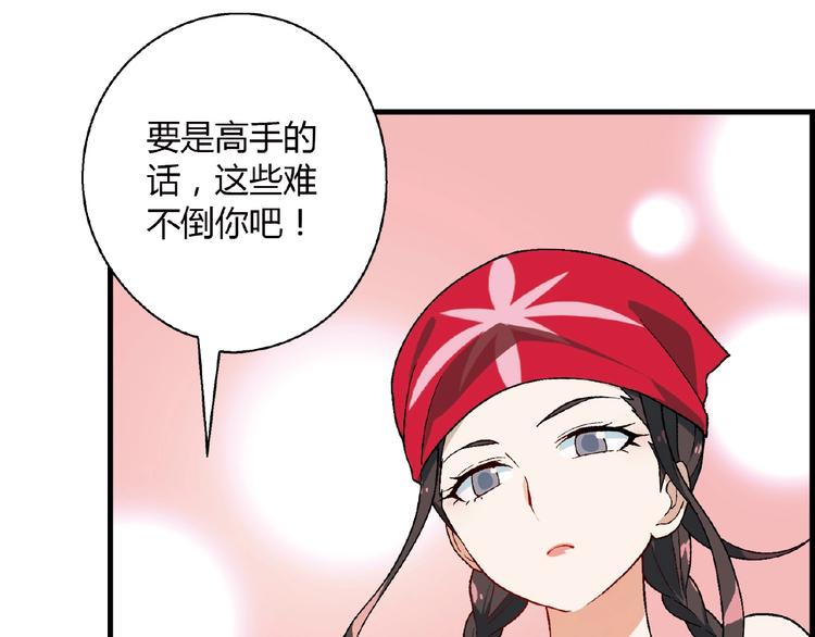 第100话 全员出动！31