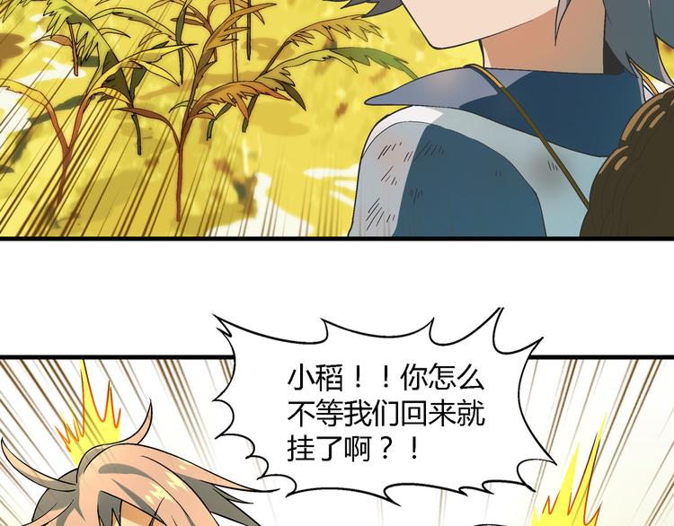 第97话 面对失败？29