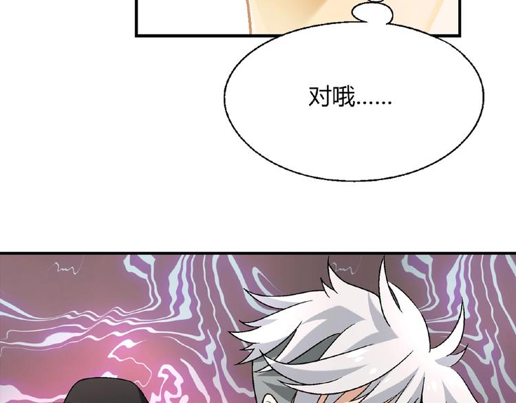 第114话 出局！110