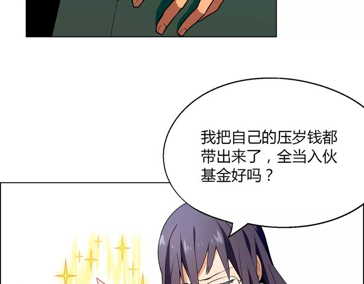 第36话 间谍？53