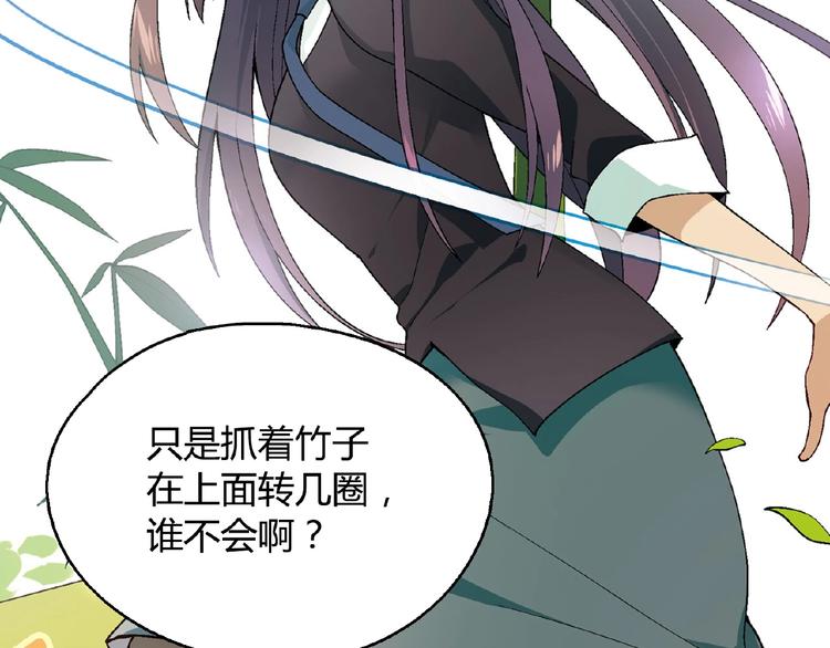 第116话新商机！66