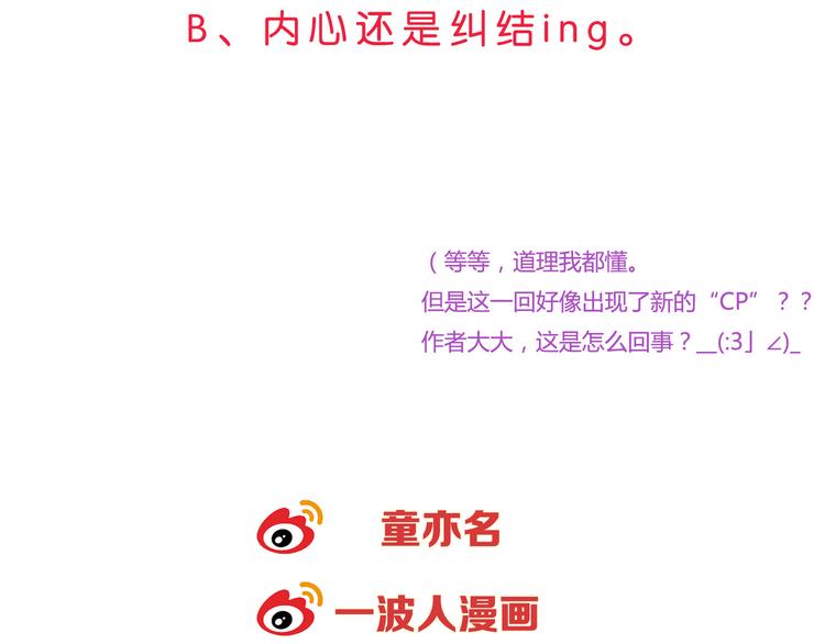 第75话 行走的领结就是我！81