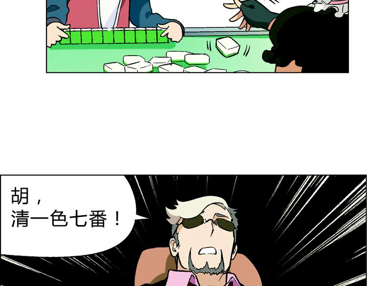 第2话 千钧一发78