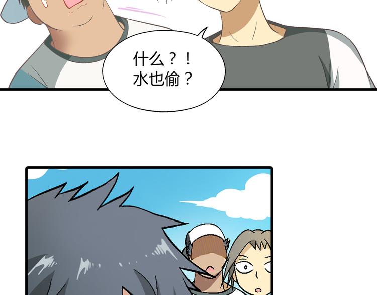 第82话 乔装打扮！26
