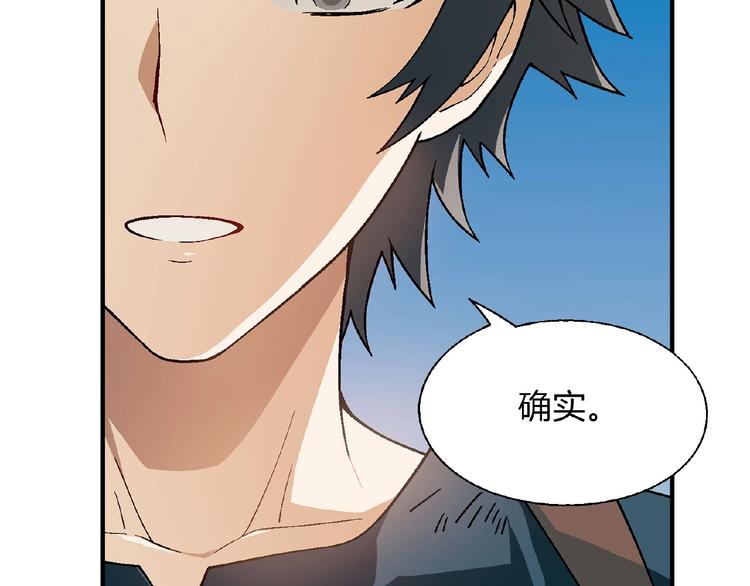 第115话 疯狂的粉丝！103