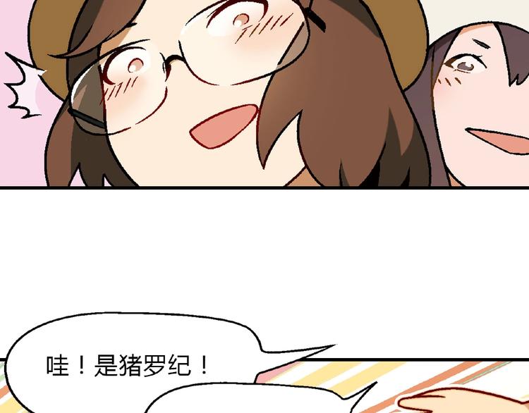 第115话 疯狂的粉丝！117
