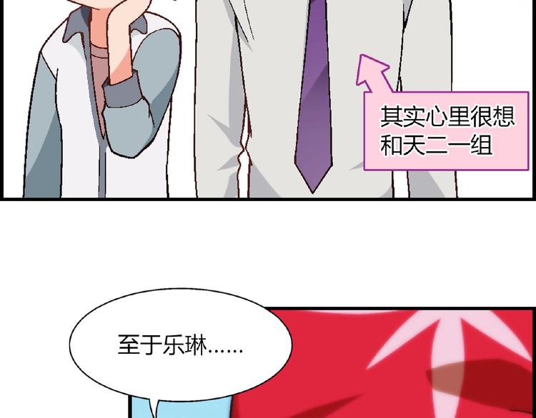 第103话 请抱住我！47