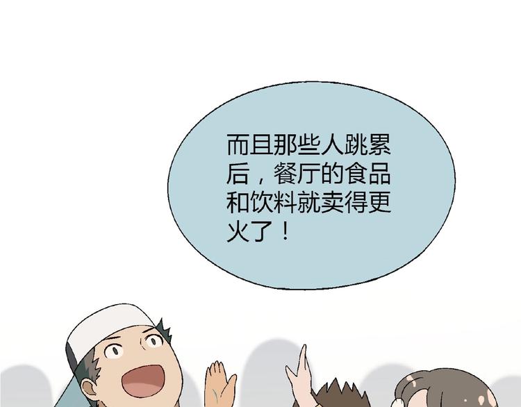 第121话 重出江湖！5