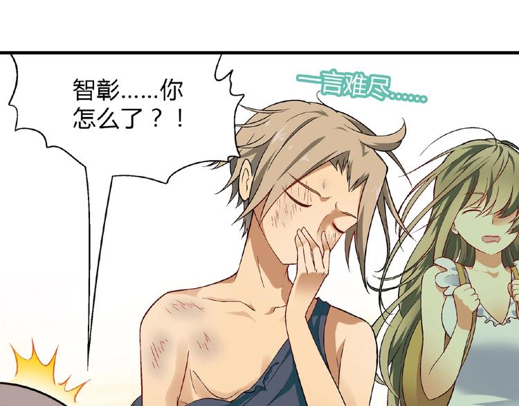 第115话 疯狂的粉丝！76