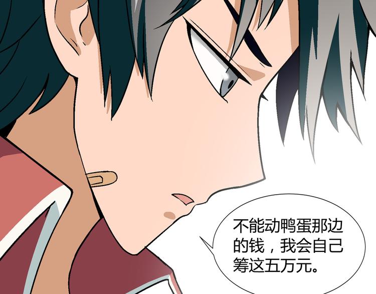 第88话 一日赚5W的方法！22