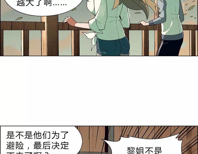 第42话 暴风来袭42