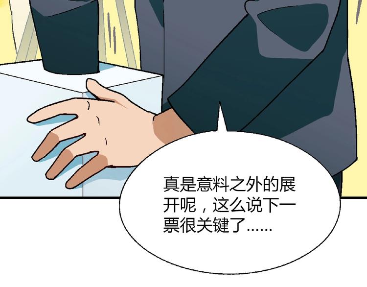 第114话 出局！44