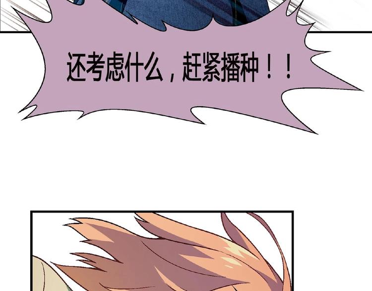 第136话 海水稻77
