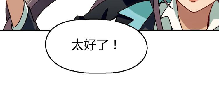 第121话 重出江湖！51